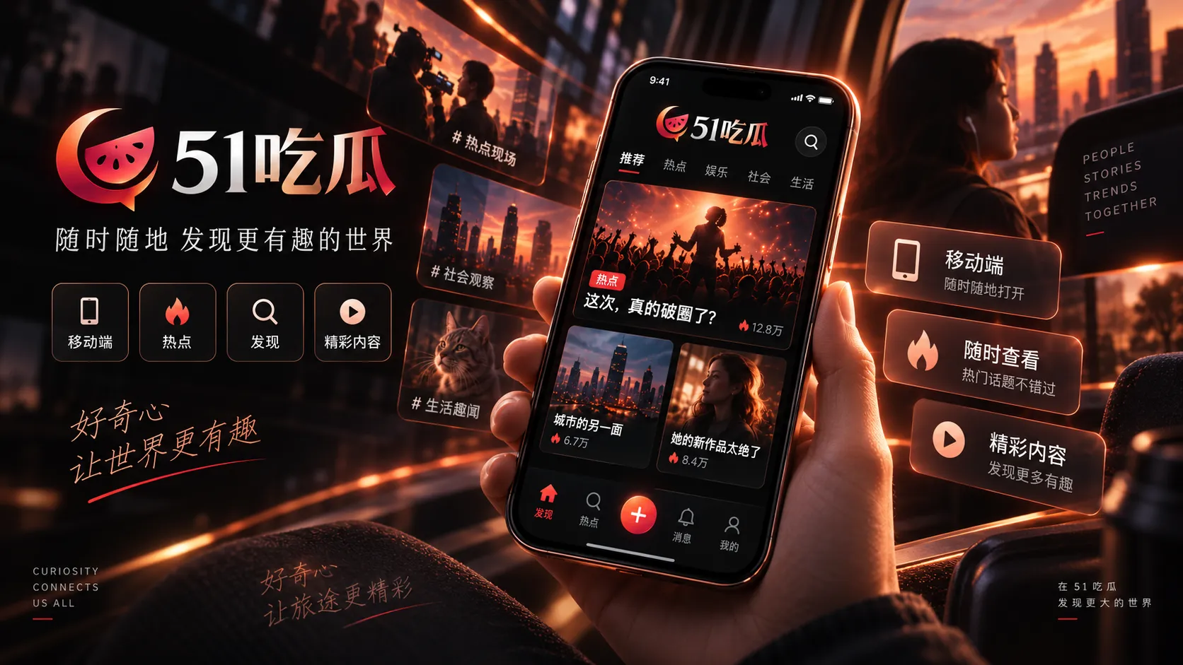 移动设备上的观看记录和动画主题视觉